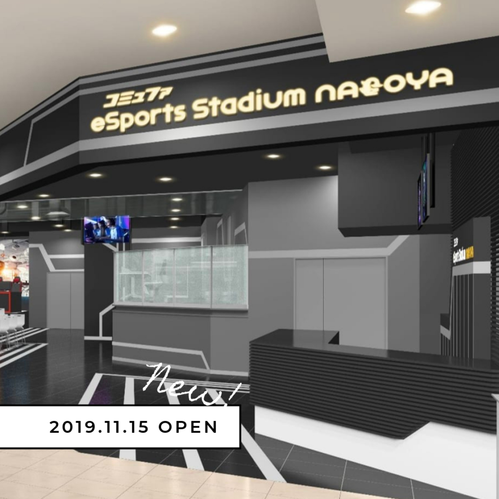 【中部エリア初】eスポーツ施設「コミュファ eSports Stadium NAGOYA」が名古屋パルコにオープン！