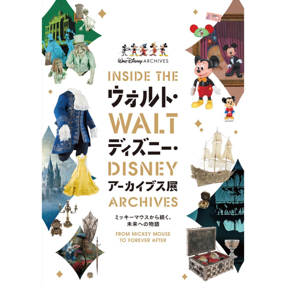 【10/17～12/12】名古屋で開催！「ウォルト・ディズニー・アーカイブス展～ミッキーマウスから続く、未来への物語～」