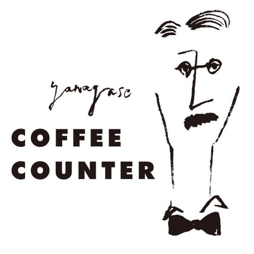 Yanagase COFFEE COUNTER（柳ケ瀬コーヒーカウンター）