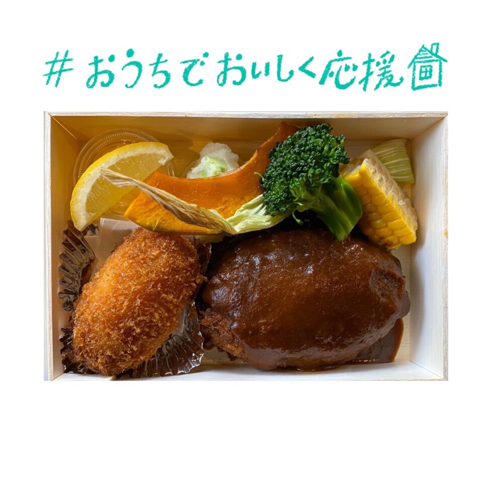 千種区・今池｜「TSUMUGI Kitchen」のテイクアウトメニュー【#おうちでおいしく応援】