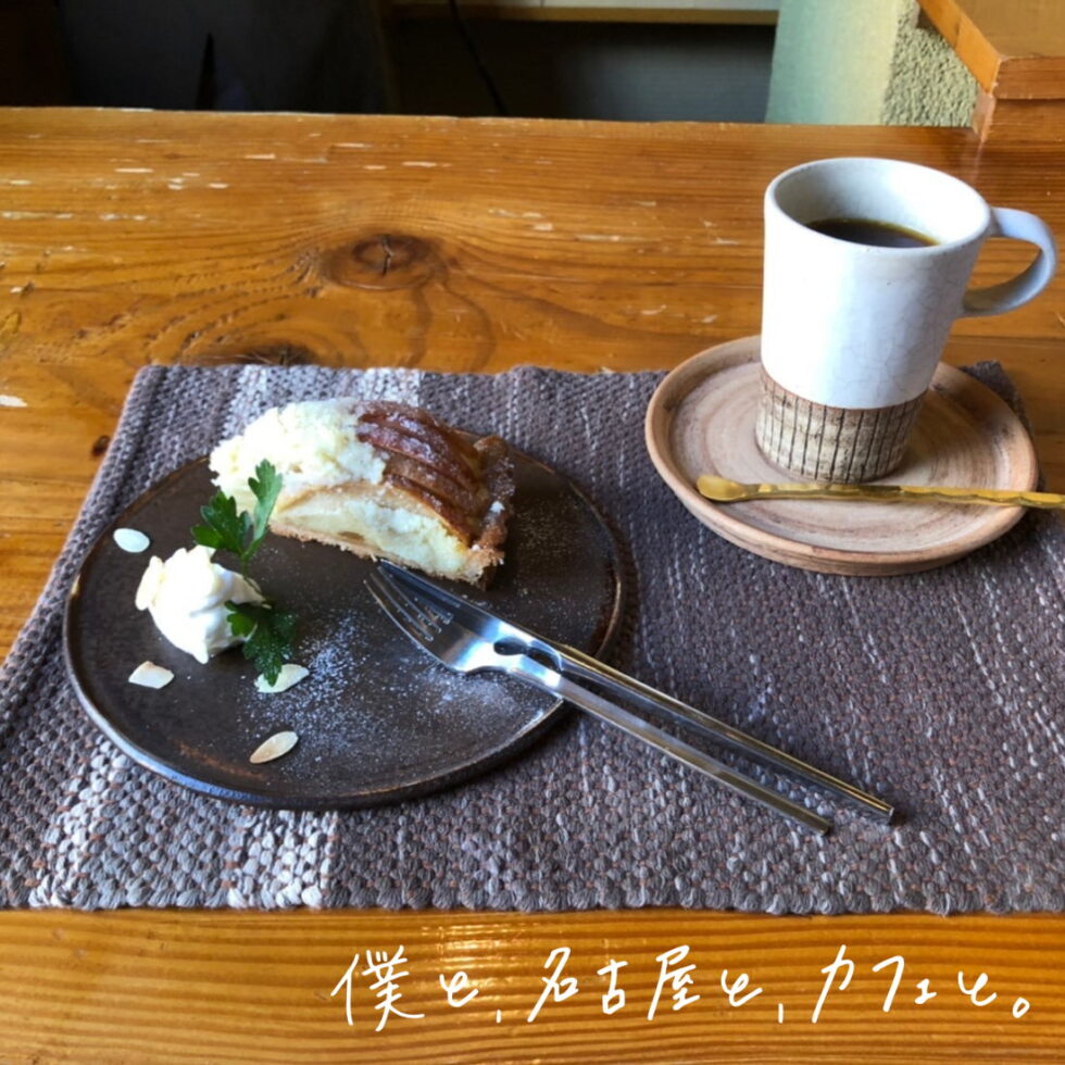 〜THE SHOP 十二ヵ月〜『僕と、名古屋と、カフェと。』