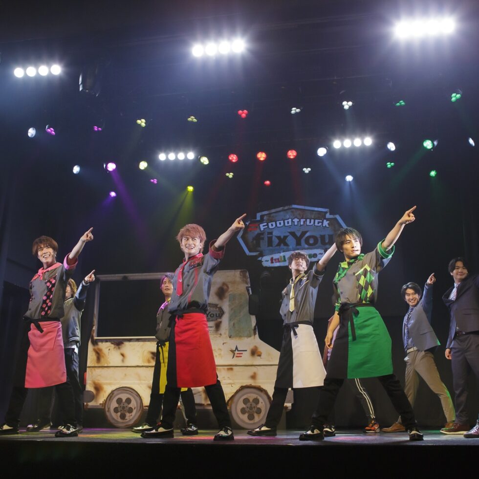 「BOYS AND MEN」が出演のミュージカル『Foodtruck FixYou～full course～』の全公演が閉幕！ メンバーのコメントや最新情報まで