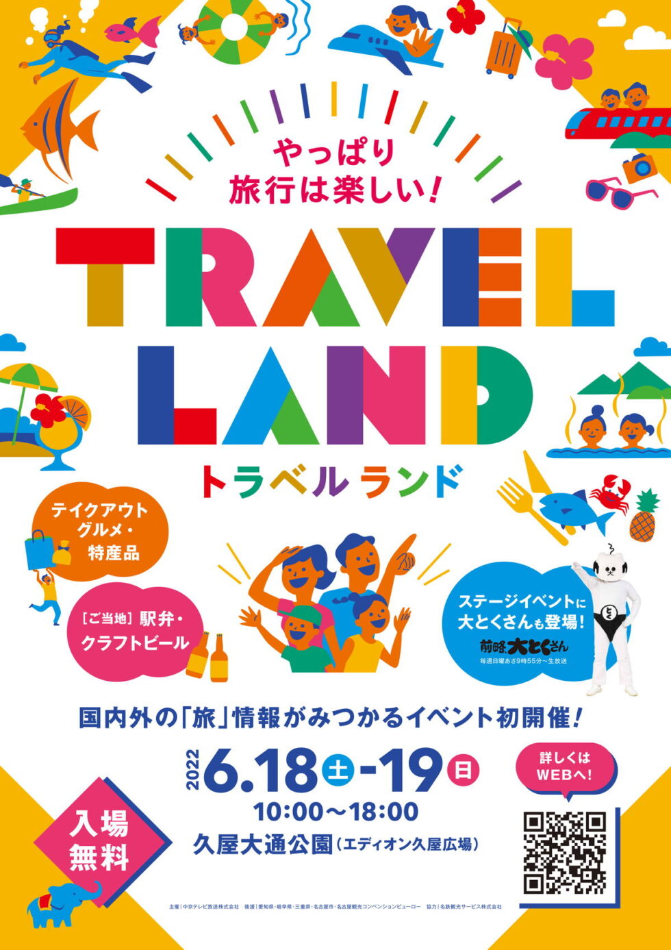 TRAVEL LAND