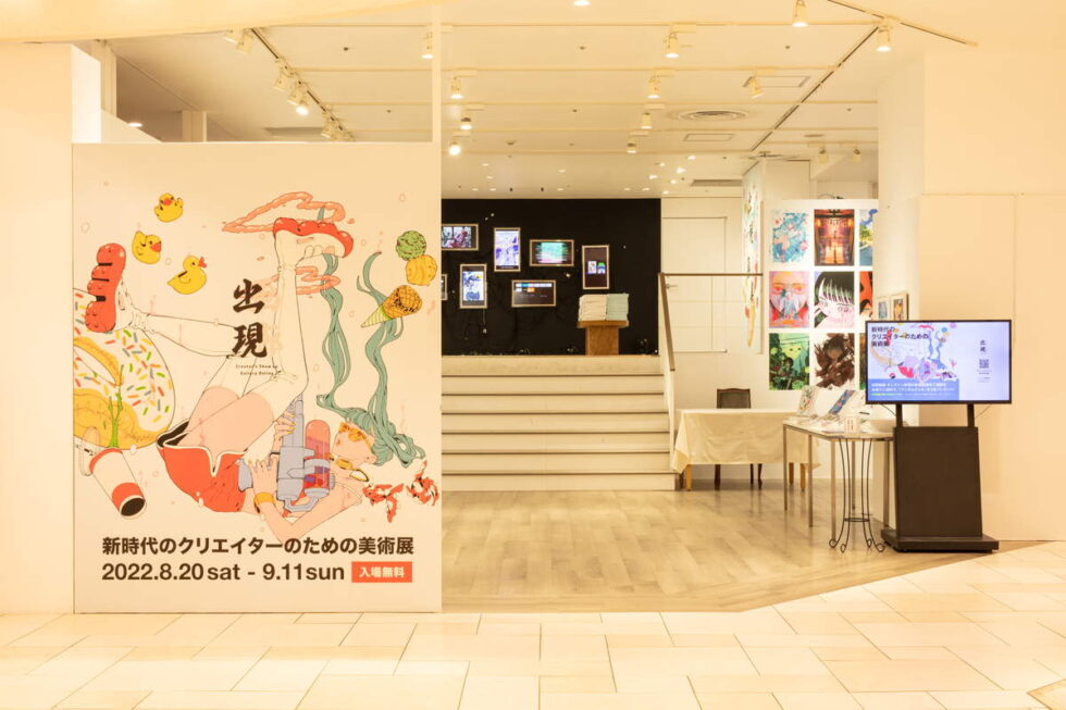 【入場無料】新時代のクリエイターのための美術展「出現画廊 其ノ弐」のオフライン展示が名古屋パルコで開催中！